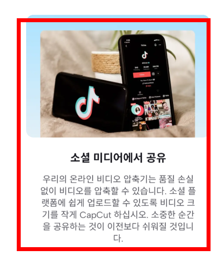 동영상 용량줄이는법 사이트 소개