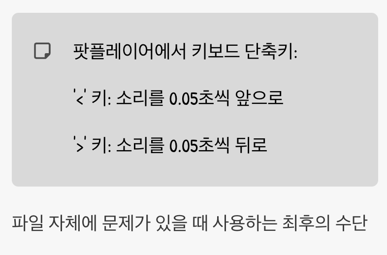 4. 최후의 수단, 수동으로 싱크 조절하기