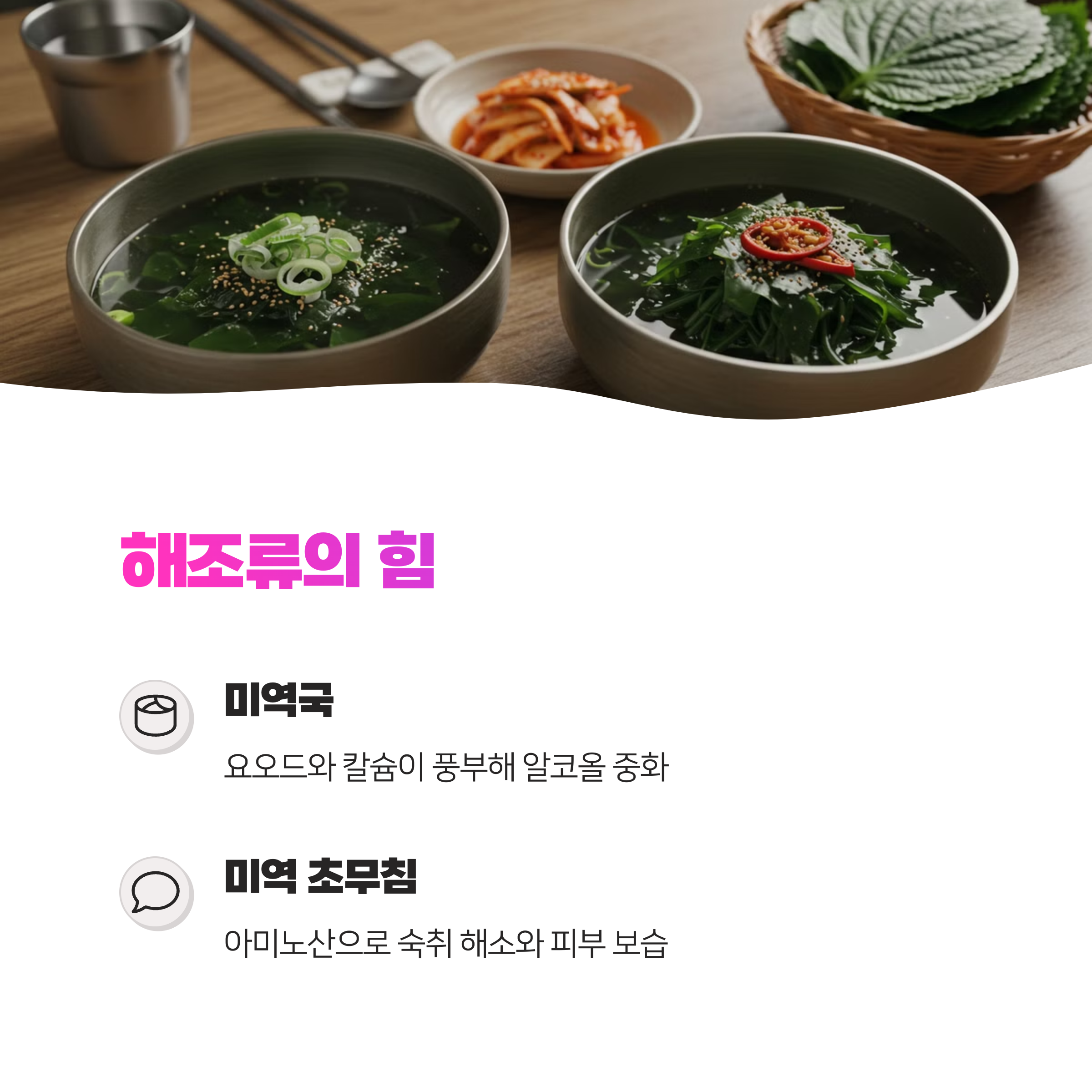 피부 장벽 강화에 도움 되는 술안주: 과학적 접근과 실용적 제안