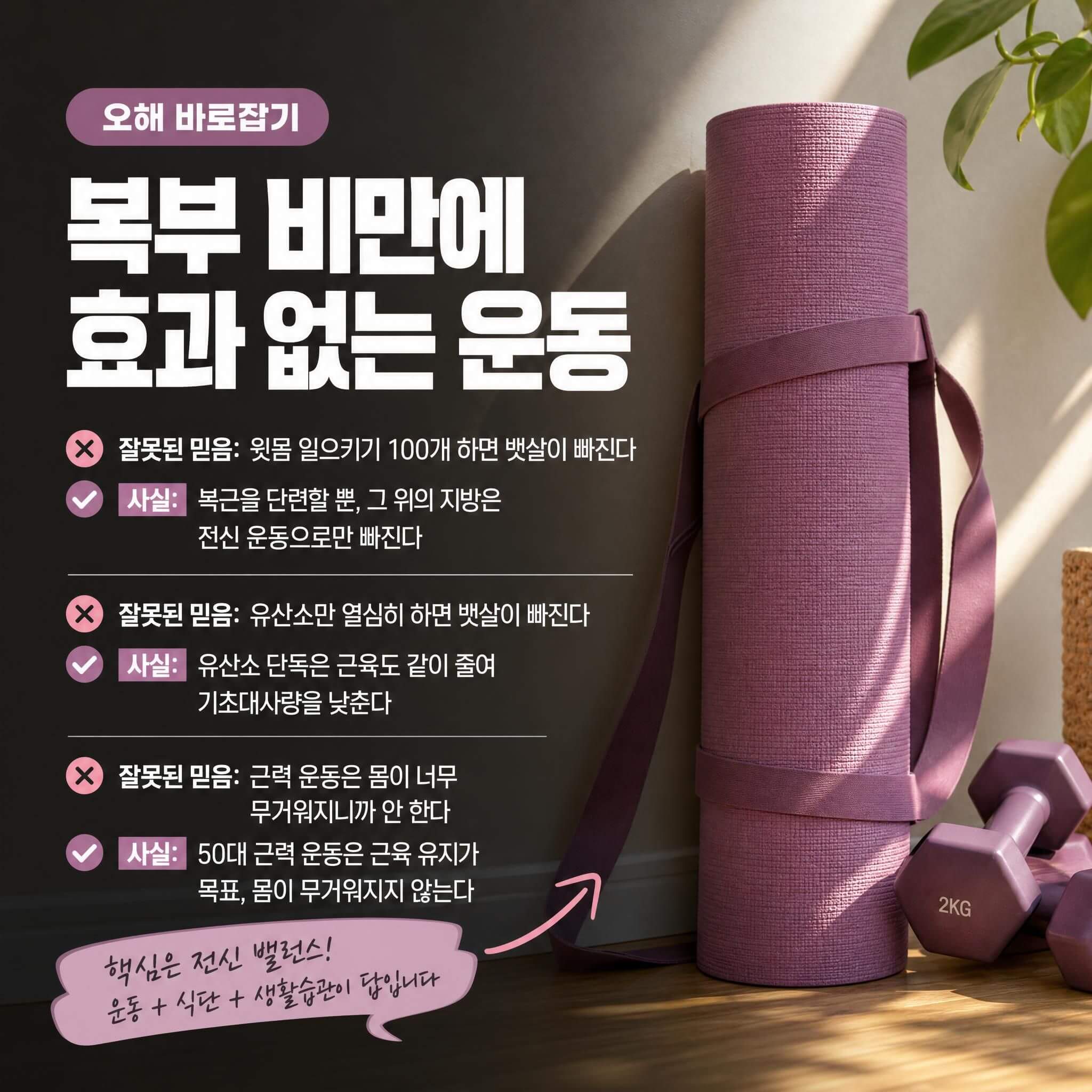 50대 남성 복부 비만 줄이는 가장 효과적인 운동 조합