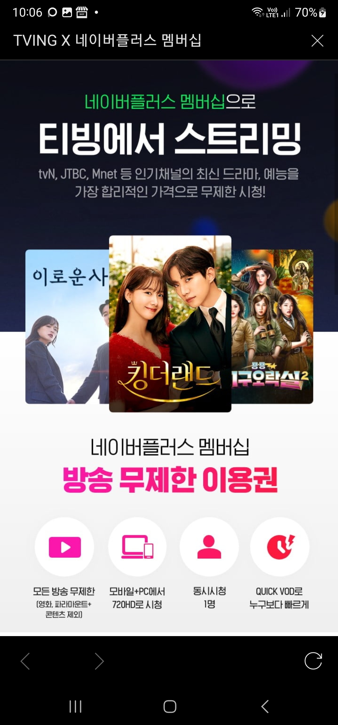 티빙한달무료