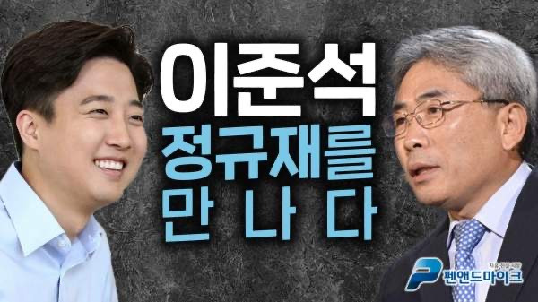 정규재 윤석열 정부 비판