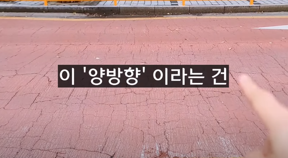 양방향 촬영