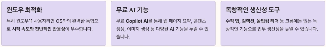 마이크로소프트 엣지 최종 요약 정리