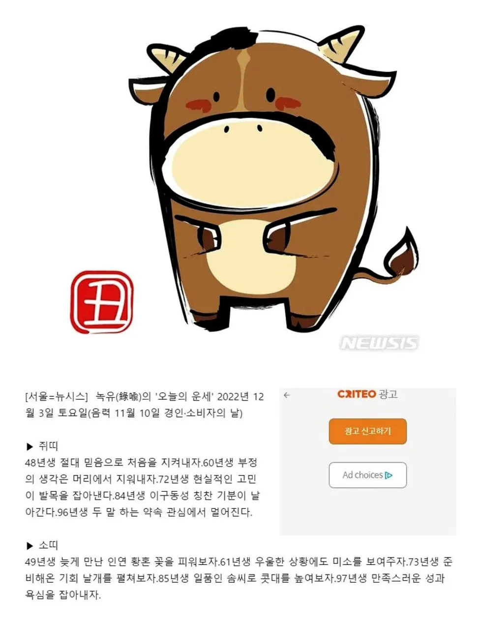 녹유오늘의운세