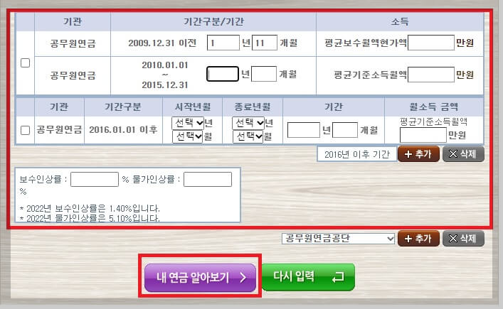 공무원연금 수령액,지급연령,국민연금 연계 방법
