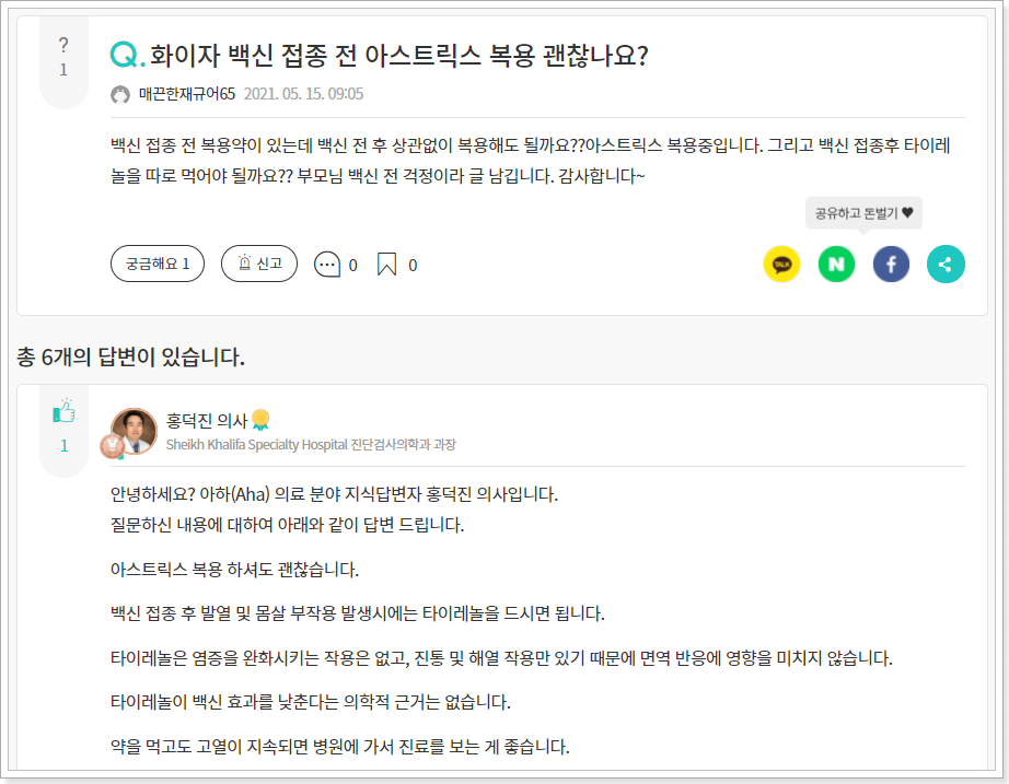 실제답변:출처:아하