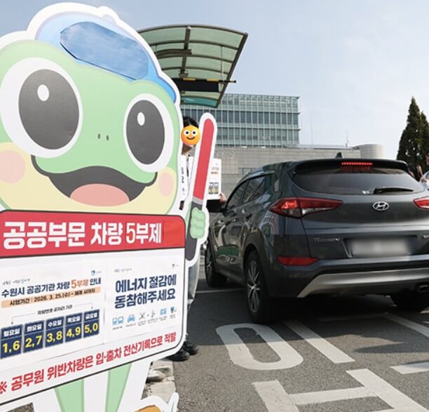 차량 5부제 뜻