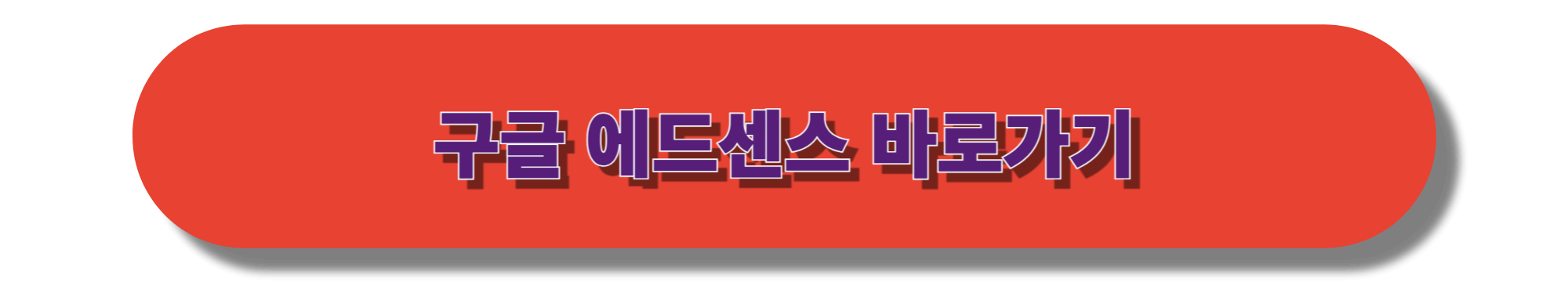 구글 검색 상위 노출을 위한 핵심 키워드 찾기