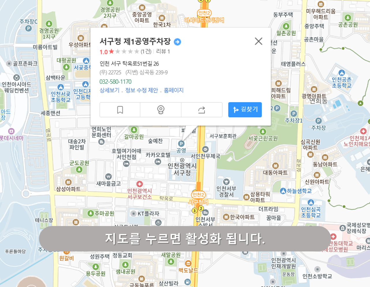 서구청 제1공영주차장