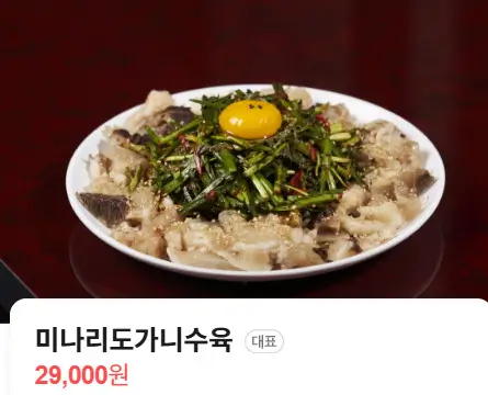 생방송투데이 가마솥 수육전골 이복희해장 선릉맛집