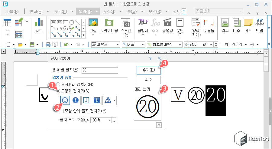 원 모양과 겹치기