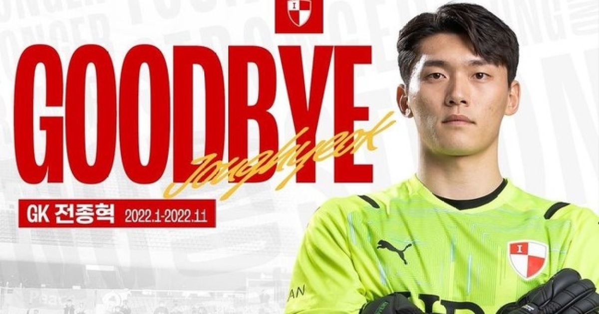 불타는-트롯맨-전종혁