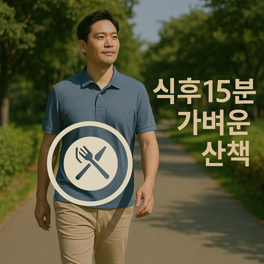 혈당관리 관련 사진 이미지