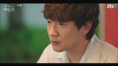 천국보다 아름다운 12회 