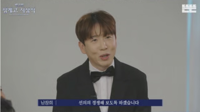 제3회 핑계고 시상식