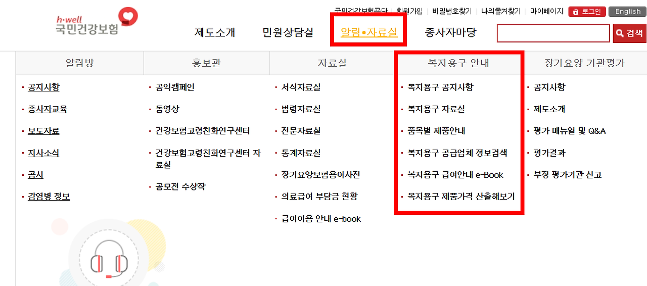 노인 복지용구 대여 신청요건