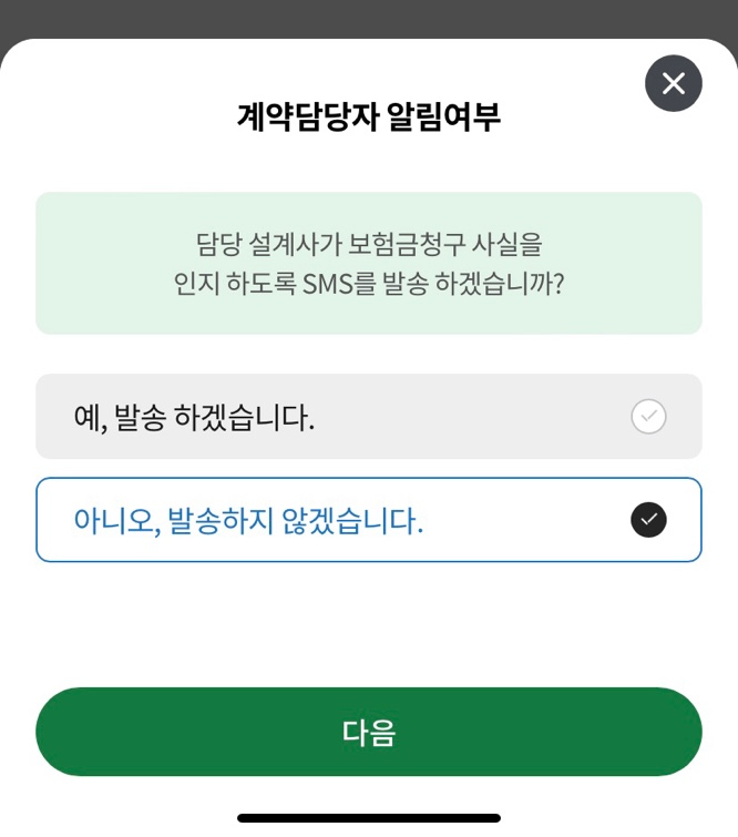 DB손해보험 독감