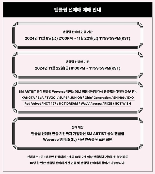 2025 SM 콘서트