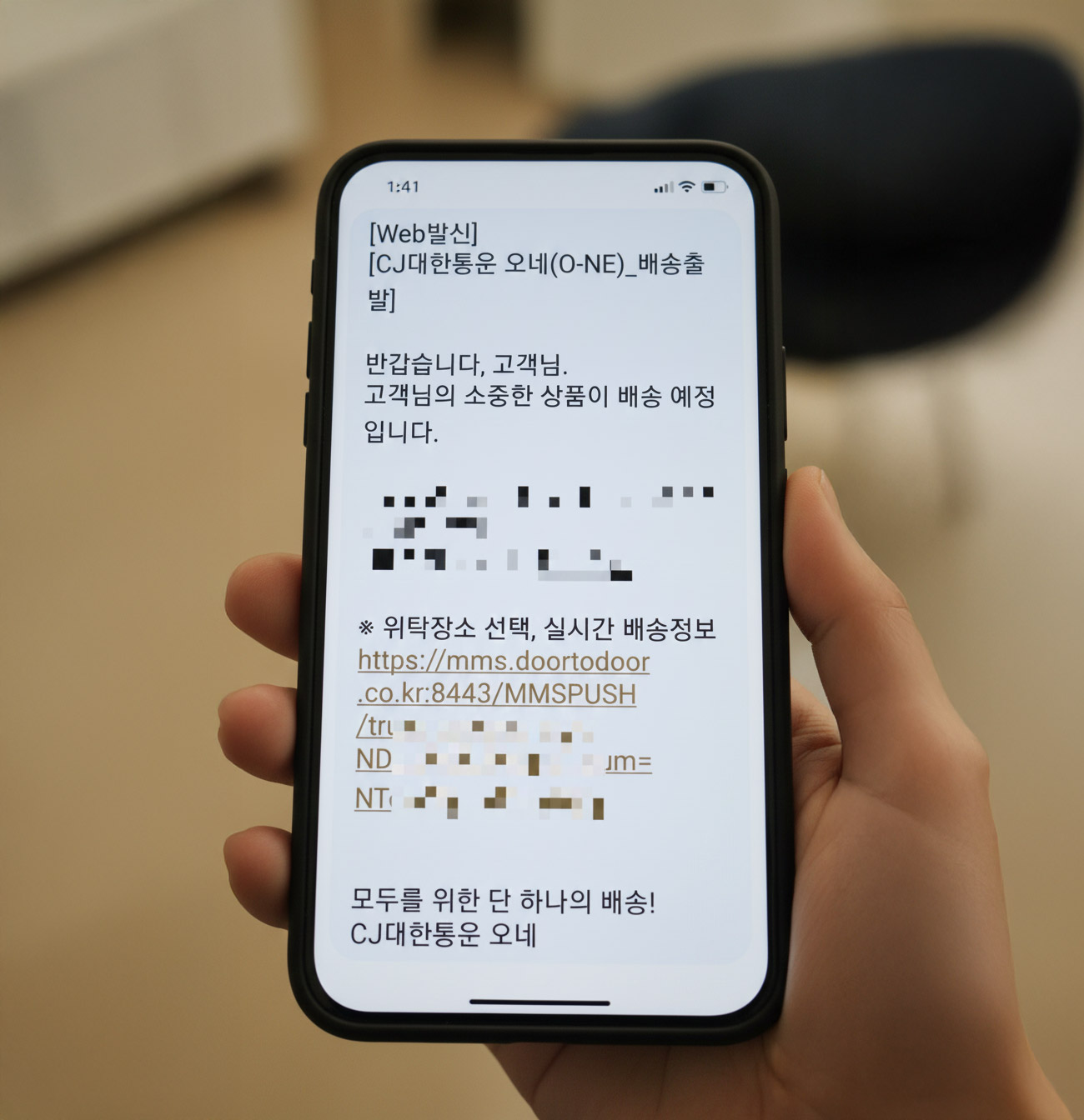 스미싱예방2