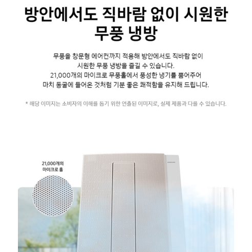 무풍냉방 소개