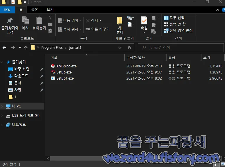 악성코드 생성 프로그램