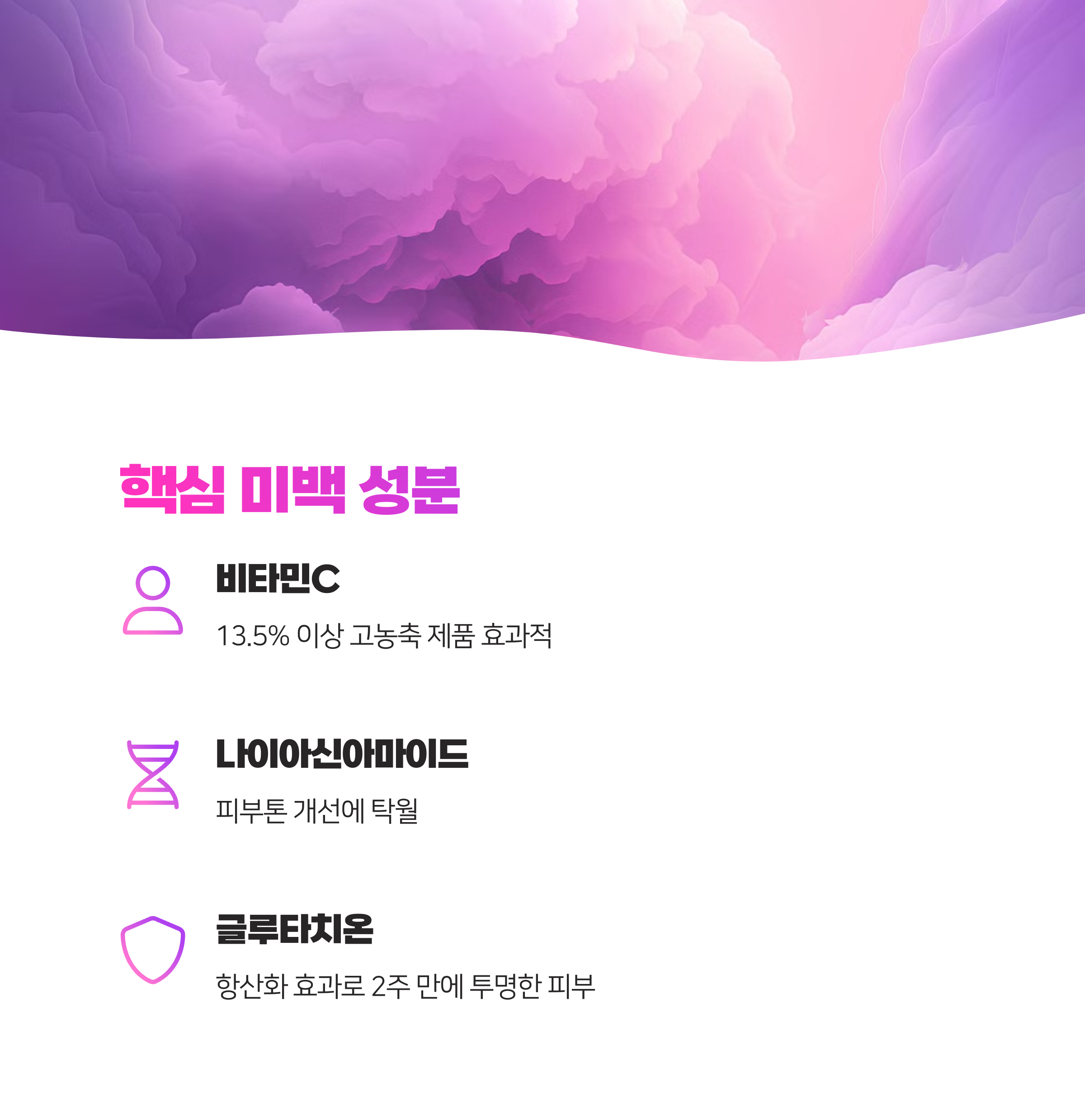 기미 잡티 제거 미백 앰플 조합 8가지&amp;#44; 레이저 없이 맑은 피부 만드는 법