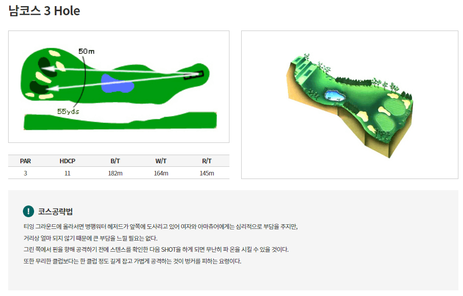 통도파인이스트 컨트리클럽 남코스 3