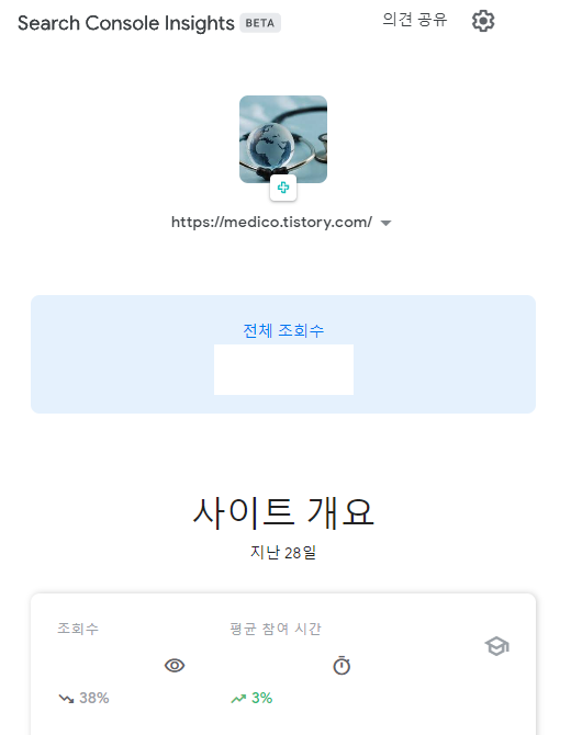 구글 서치콘솔