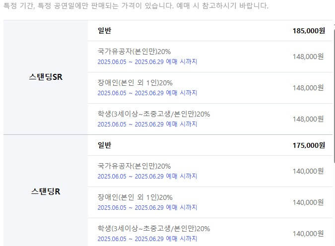 싸이흠뻑쇼2025공연 전국일정과 티케팅 가격 예매
