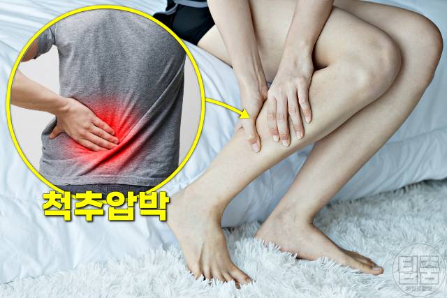 자다가 다리 쥐나는 이유 디스크 다리 쥐 마그네슘