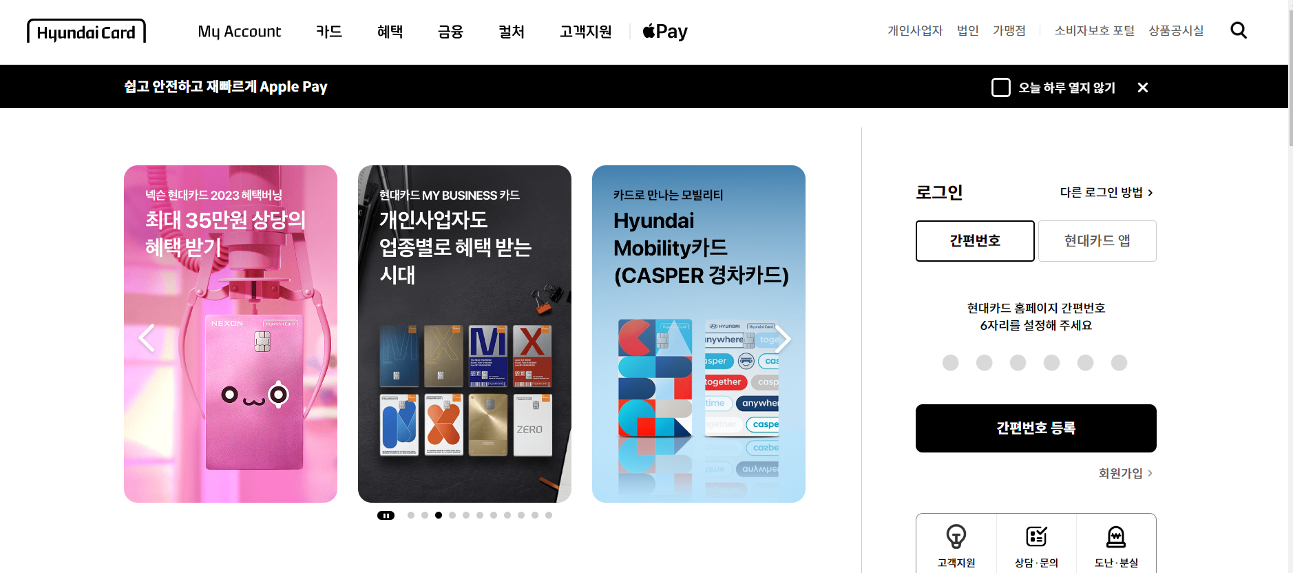 현데킫, 결제일별 이용기간