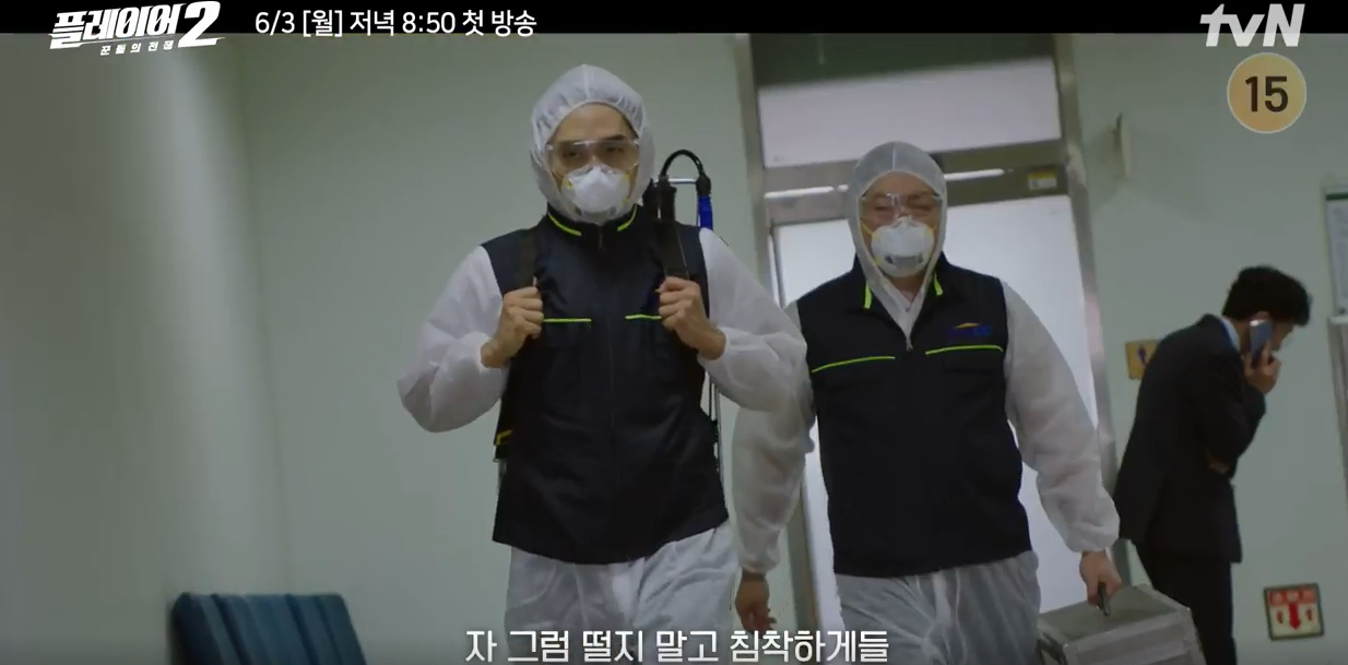 플레이어2 꾼들의 전쟁