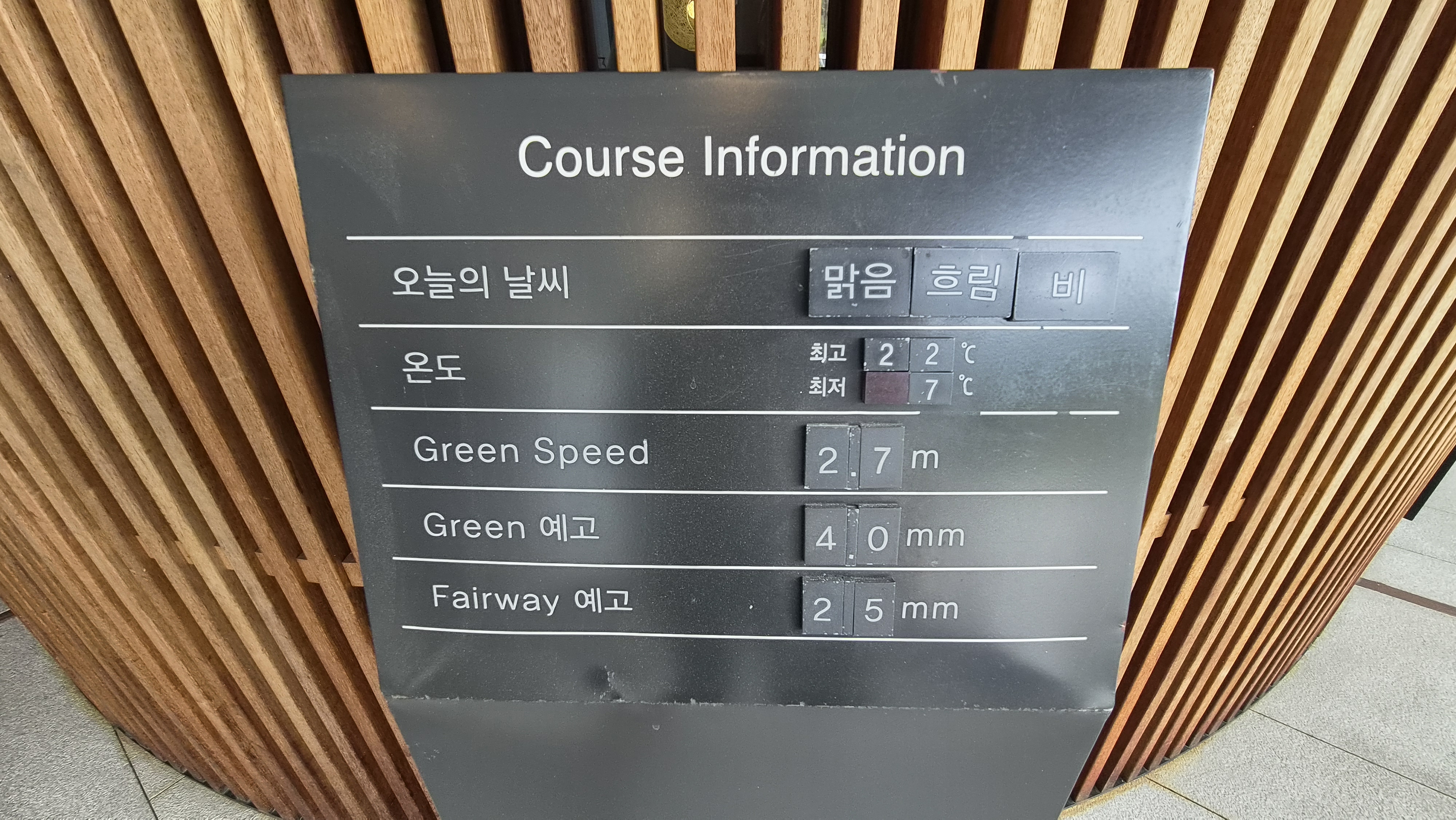 360도cc 그린빠르기 및 난이도