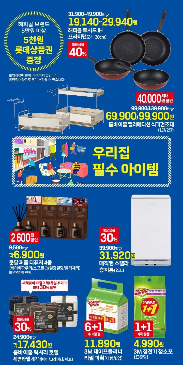 후라이팬