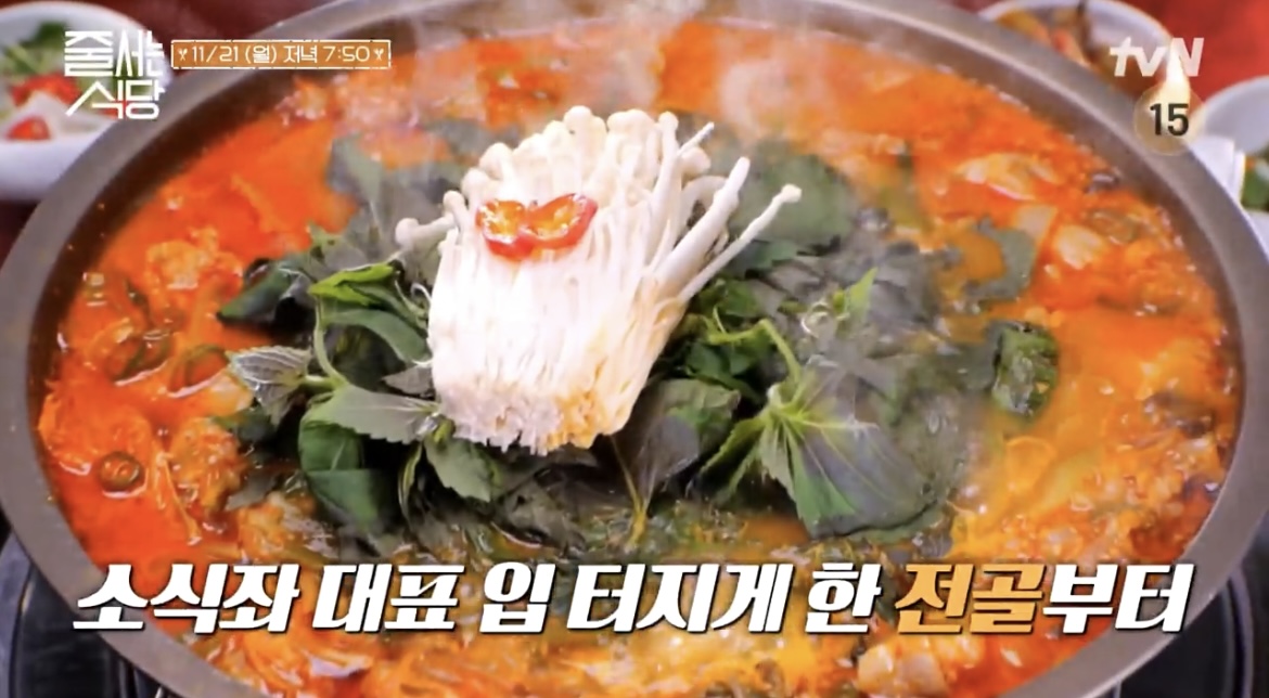 줄식당-성수-곱창전골-사진