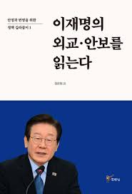 이재명 정책과 관련 K조선업