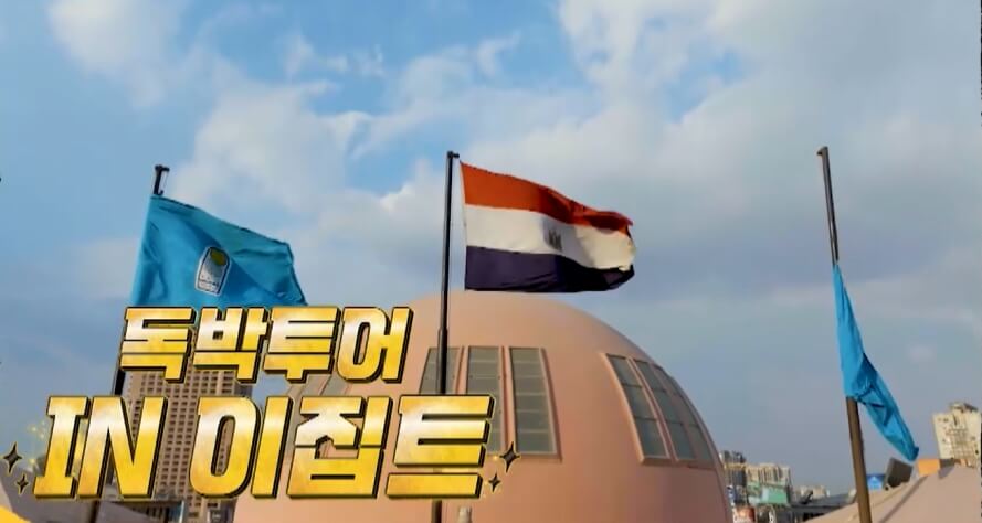 이집트