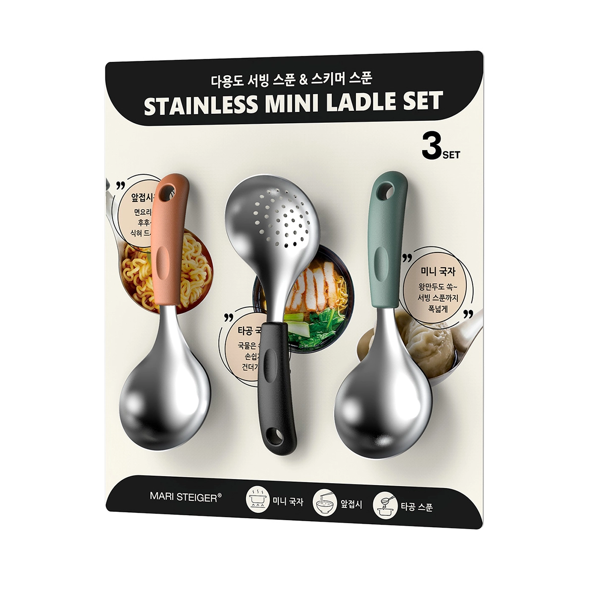작은 국자 찾는다면? 마리슈타이거 미니국자 세트 3PK 사용 후기