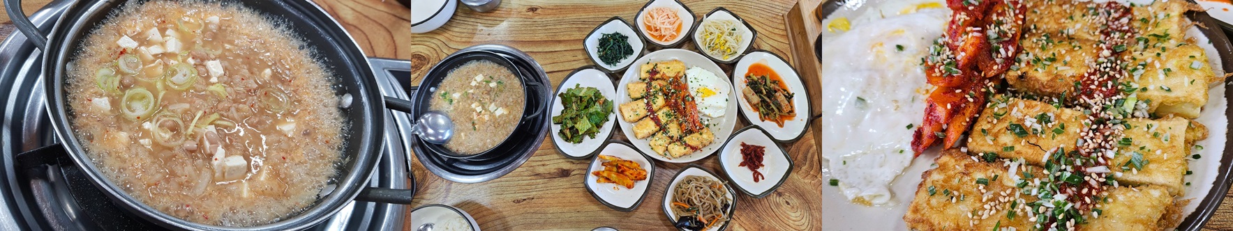 김순남청국장