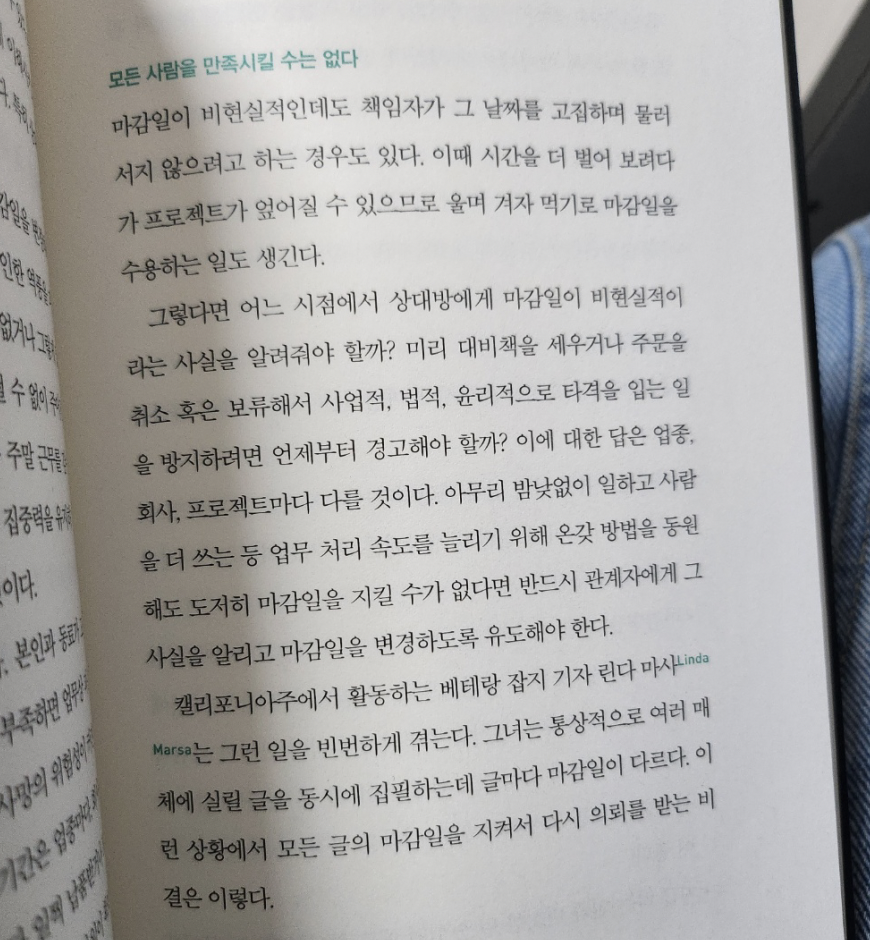 모든 사람을 만족시킬 수는 없다.