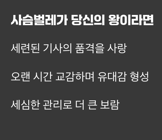 그래서 당신의 왕은 누구인가요?