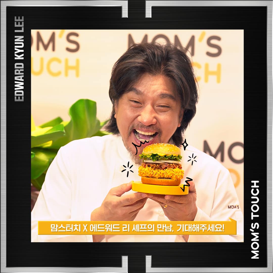 에드워드 리 셰프 버거출시 쇼케이스 1