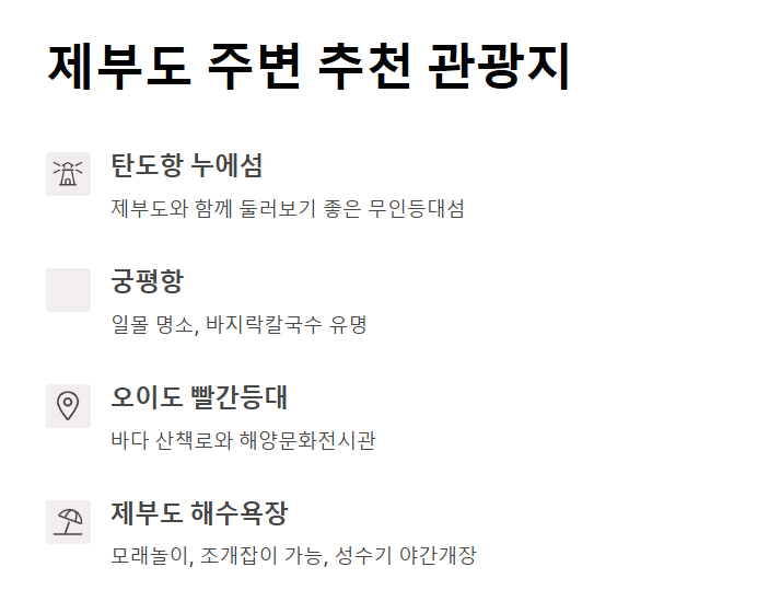4월 제부도 물때시간표