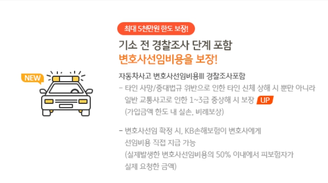 운전자보험 KB다이렉트 비교