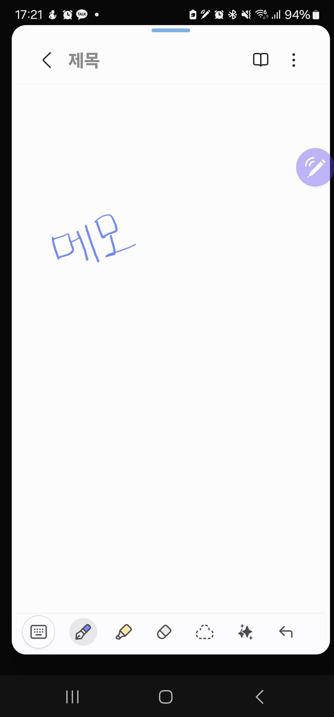 고령자도 할 수 있는 스마트폰 메모 기능 활용 법