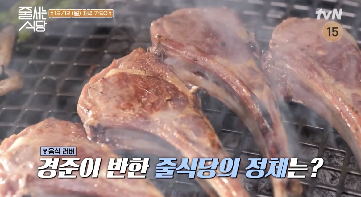 줄식당-양고기-식당