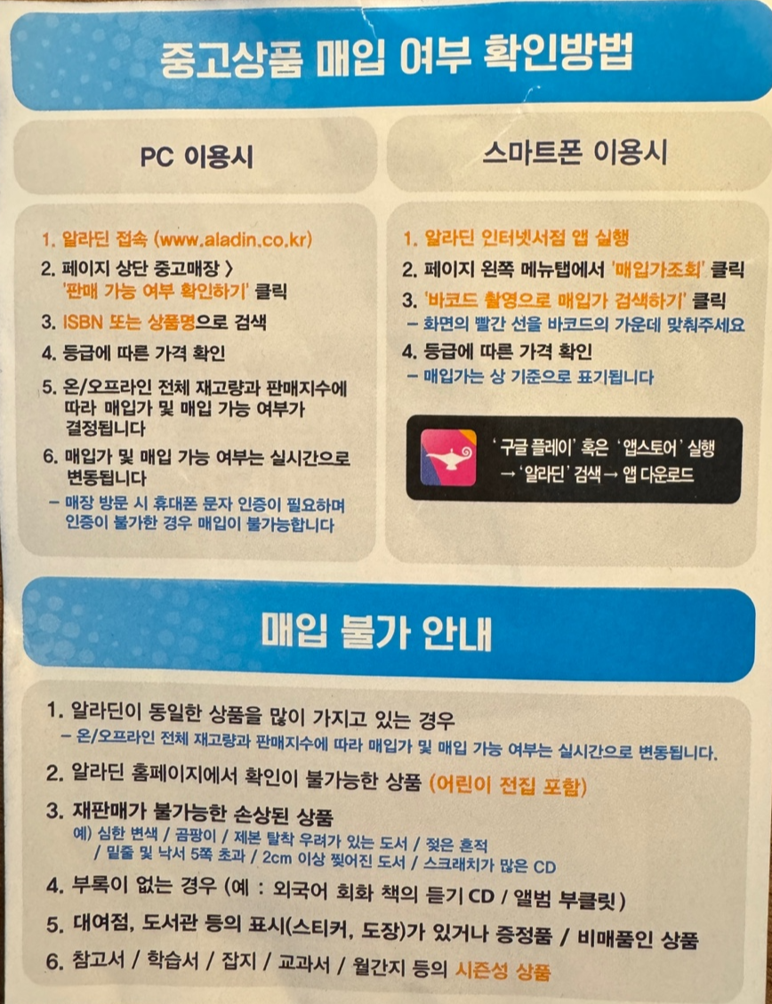 알라딘