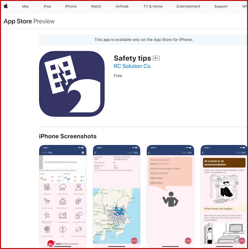 애플스토어 다운로드 화면