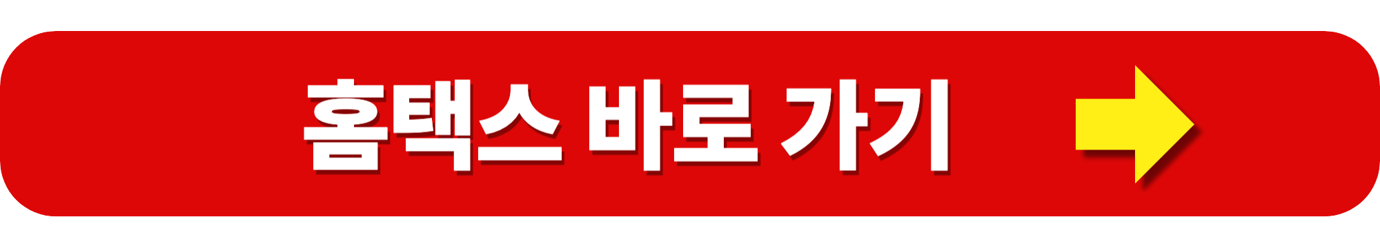 종합소득세 신고기간과 신고방법